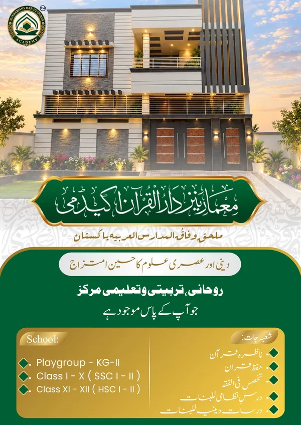 Preview of the academy flyer showing the building at dusk above a green panel
