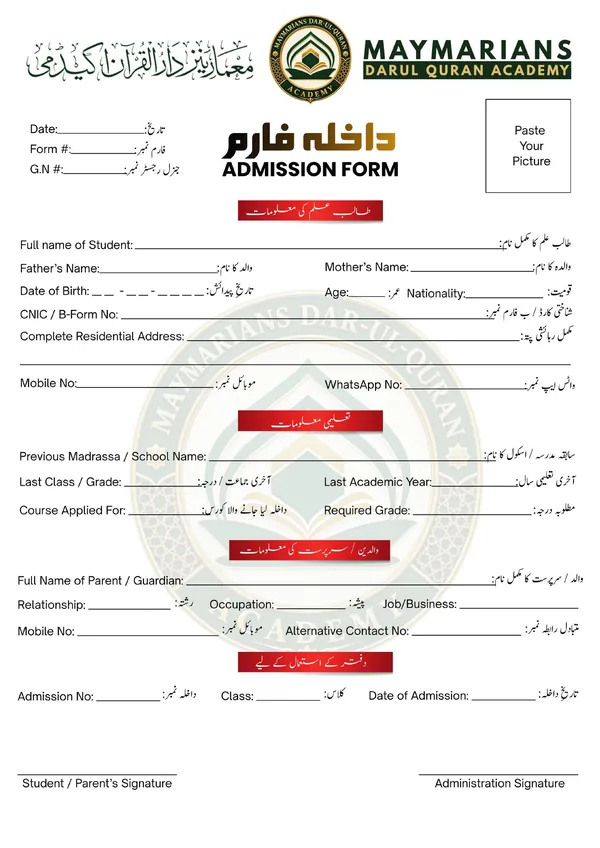 Preview of the bilingual admission form