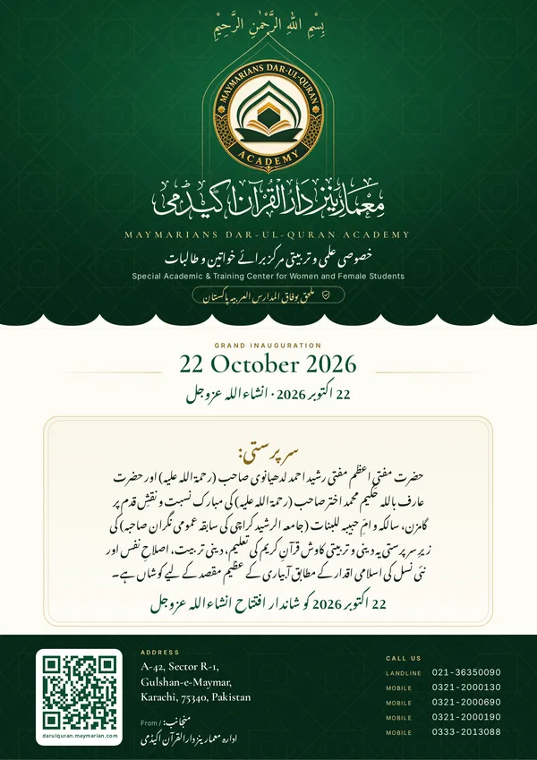 Preview of the A4 invitation brochure